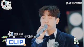 Clip 汪苏泷新歌《眼泪落下之前》首秀！暗恋神曲听完暴哭【五十公里桃花坞 第2季 Wonderland S2】