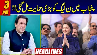 Pmln Got Big Support From Punjab | Shocking News For PTI | 16 Apr 2023 | 24 News HD