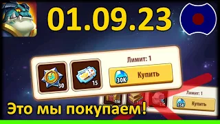 💥 Гайд по обновлению, вкусно за 30к 💥 УП: 01.09.2023 (Idle Heroes)