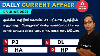 Daily Current Affairs in Tamil | June 28 Current affairs  in Tamil l TNPSC, BANK, RRB, SSC l Adda24