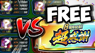 FREE RAINBOW TICKET You SUMMON it you USE it (Dokkan Battle 8th Anniversary)