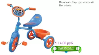 Велосипед 1toy трехколесный Hot wheels