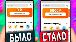 Как Вывести БОЛЬШЕ, чем ЗАРАБОТАЛ на Телефоне Без Вложений - Секретный Заработок