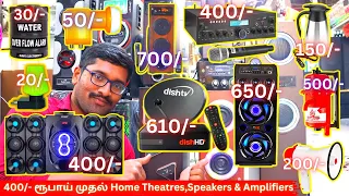 400/- ரூபாய் முதல் Home Theatres,Speakers & Amplifiers|Small Business Ideas@VanakkamTamilmakkaley​