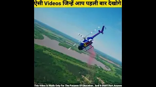 ऐसी Videos जिन्हें आप पहली बार देखोगे - By Anand Facts | Interesting videos | Amazing Facts |#shorts