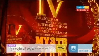 «Премия Муз-ТВ» сыйлығының тарихы. 2006-2007 жылға шолу