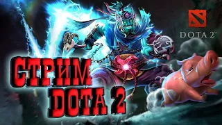 Стрим Dota 2 прямой Эфир Dota 2 Общение и игра с   чатом.