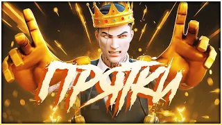 ФОРТНАЙТ СТРИМ!🧛🏻‍♂ РОЗЫГРЫШ🧛🏻‍♂ПРИЗОВЫЕ ПРЯТКИ В КАСТОМКЕ🧛🏻‍♂Fortnite x Balenciaga