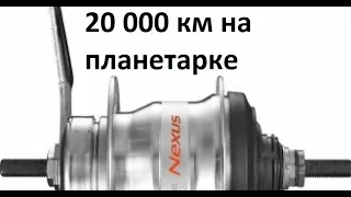 Планетарная втулка после 20000км.