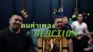 [คนทำเพลง REACTION Ep.153] NCT 127 '영웅 (英雄; Kick It)'