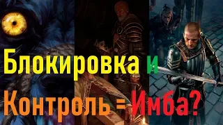 Имбовая колода Узурпатора на Блокировке (Февраль 2019)