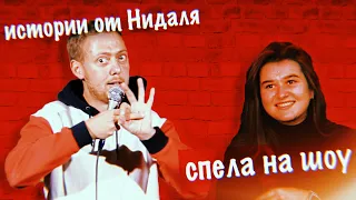 ABU SHOW № 21 || ПРЕДЪЯВИЛ ЗА ЗВУК / АСТРОЛОГ / ДЕВУШКА СПЕЛА НА ШОУ / ИСТОРИИ ОТ НИДАЛЯ.