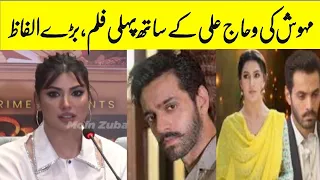 BIG Words | Mehwish Hayat about Wahaj Ali | Film Teri Meri Kahaaniyan