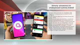 Kiplar новости. Samsung откажется от операционной системы Android.