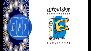 Eurovision Song Contest 1995 full (ERT) Greek commentary