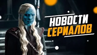 НОВОСТИ СЕРИАЛОВ - Сериалы по вселенной «Игры престолов»