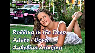 Rolling in the Deep Adele - Cover Anhelina Arinkina