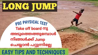 Long jump, how to do long jump for Kerala PSC physical test l police constable