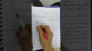 اسلوب التعجب / شرح +مراجعة مركزة