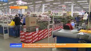 Жительницу Саранска едва не обманули в строительном гипермаркете