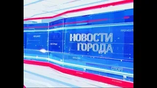 Новости Ярославля 23 08 18