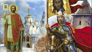Житие Александра Невского | Святой благоверный и Великий князь