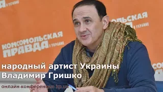 Владимир Гришко о семье и жизни в Китае