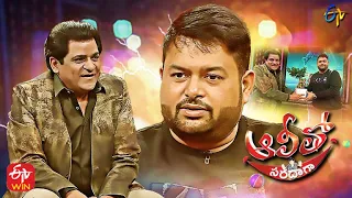 Alitho Saradaga | S.S. Thaman (Music Director) | 27th December 2021 | Full Episode | ETV Telugu