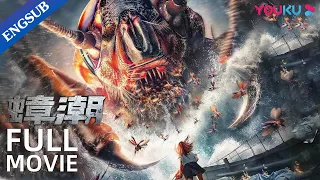 [Khepri] Roach Army Attacks Human to Purify the Earth | Action / Horror / Sci-Fi | YOUKU