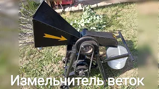 Измельчитель веток. 3 часть. Обзор.