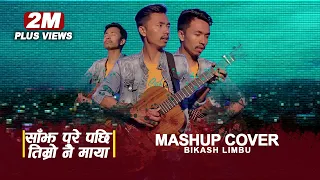 Sajha Parey Pachi & Timro Nai Maya || NEPALI MASHUP COVER 2019