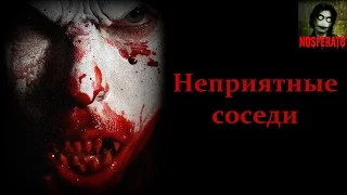 Истории на ночь - Неприятные соседи