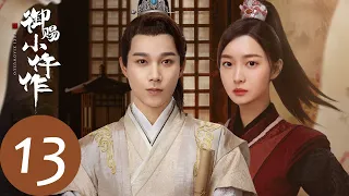 ENG SUB [The Imperial Coroner] EP13——Starring: Su Xiaotong, Wang Ziqi