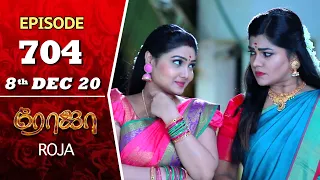 ROJA Serial | Episode 704 | 8th Dec 2020 | Priyanka | SibbuSuryan | SunTV Serial |Saregama TVShows