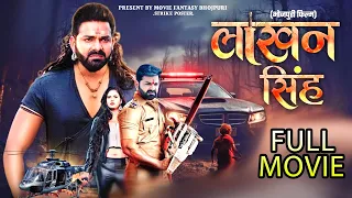 Lakhan Singh - Official Movie | Pawan Singh | New Bhojpuri Movie 2024