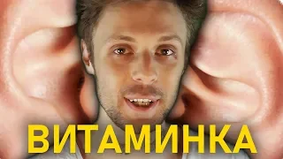 В КЛИПЕ "ВИТАМИНКА" У ТИМЫ БЕЛОРУССКИХ САМЫЕ КРУТЫЕ УШИ