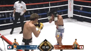 NAOYA INOUE'S ENTERTAINING EXPLOSIVE "EXHIBITION" FIGHT!!!