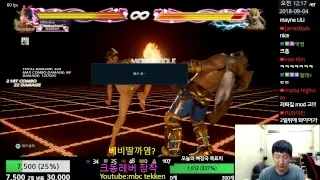 2018-09-03 MBC Tekken(엠아재)의 실시간 철권7(pc) 스트리밍(tekken7,스팀)