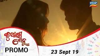 Kunwari Bohu | 23 Sept 19 | Promo | Odia Serial - TarangTV