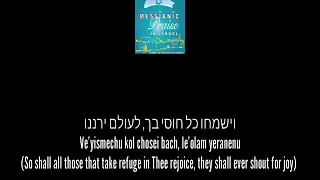 VE'YISMECHU MI YITEN (So They'll Rejoice, May It Be) - Messianic Praise