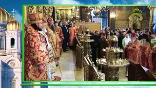 Слово Патриарха. Ослабление веры в Бога. Возрождение веры в России