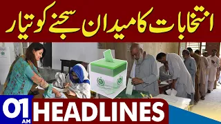 All Set For Election | Dunya News Headlines 01:00 AM | 07 May 2023