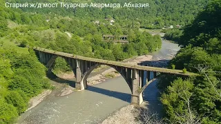 2-х дневная поездка в Абхазию 20-21.05.2021.