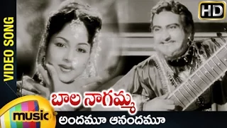 Bala Nagamma Telugu Movie | Andamu Aanandhamu Video Song | NTR | SVR | Anjali Devi | Mango Music