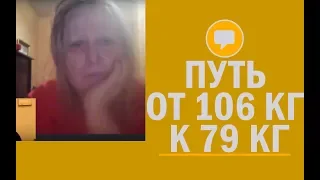 👍 Галина Сычева:  путь от 106 кг к 79 кг. Отзывы похудевших по методике похудения Игоря Цаленчука