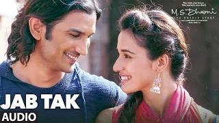 JAB TAK - Full Song ( Audio) | M.S. DHONI -THE UNTOLD STORY | Sushant Singh Rajput , Disha Patani