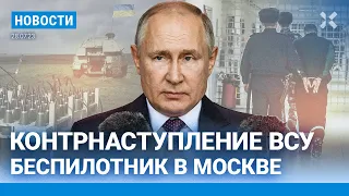 ⚡️НОВОСТИ | «ЯПОНЦЕВ» НЕ БУДЕТ | В ТАИЛАНД УЕХАЛИ 800 ТЫСЯЧ РОССИЯН | КОНТРНАСТУПЛЕНИЕ | БЕСПИЛОТНИК