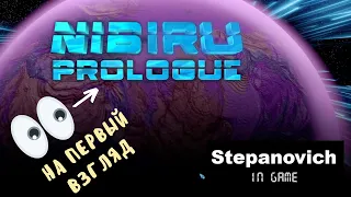 Nibiru | Обзор | На первый взгляд