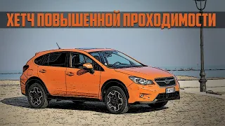 Стоит ли покупать Subaru XV (2012–2017)?