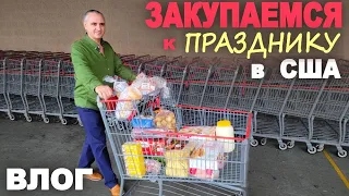 Закупка к празднику! Шоппинг в Costco и Sam's Club / Защищаемся от воров) Чудо на огроде в ноябре